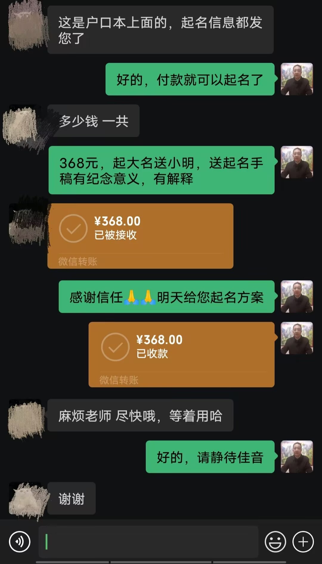 宝兴起名案例，感谢支持